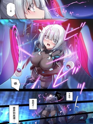 [矢印キー (星名めいと)] 電脳少女は仮想世界に沈みゆく [中国翻訳] [DL版]_07