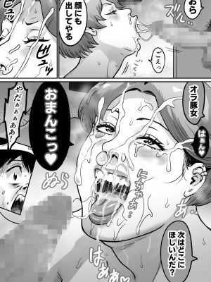 [いちごクッキー] 恋人はヤンママ_098