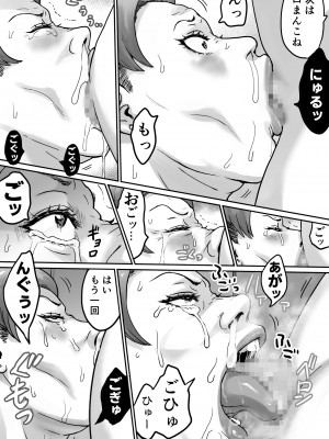 [いちごクッキー] 恋人はヤンママ_084