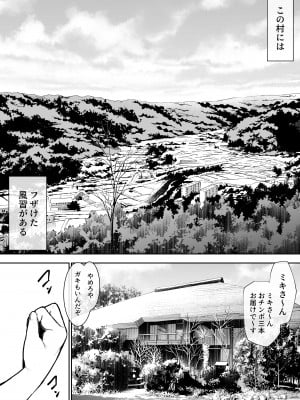 [花森バンビ] オハラミサマ_004