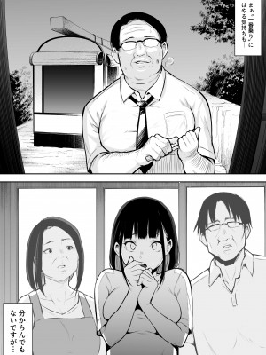 [花森バンビ] オハラミサマ_025