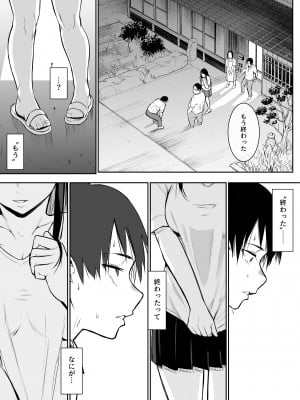 [花森バンビ] オハラミサマ_032