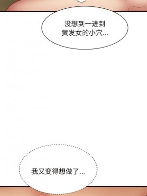 我體內的那個祂 35-36話_35_01