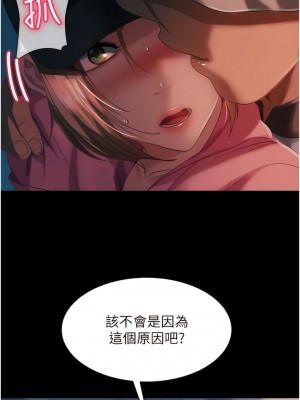 直男逆襲婚友社 28-29話_28_01