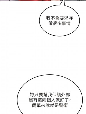 我和繼母的荒島求生記 19-20話_19_06