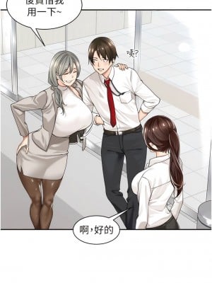工做狂女上司 1-10話_01_07