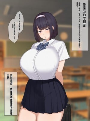 [ゆーほく。] 僕は彼女の浮気を知っている。｜我知道她出轨了 [中国翻訳]_04