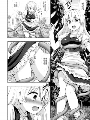 (C101) [ナギヤマスギ (那岐山)] 東方陵辱53 触手魔理沙 (東方Project) [桃子冰沙汉化组]_06