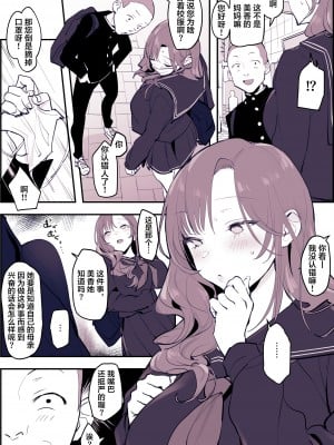 [ぽりうれたん] 娘の制服で外出し、同級生に見つかる人妻 [葱鱼个人汉化] [無修正]_3
