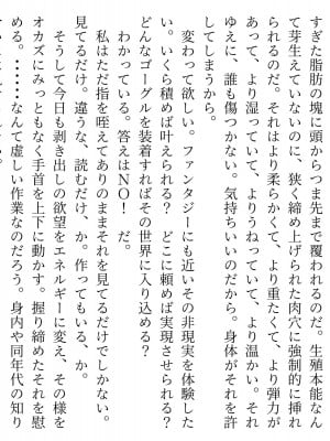 [しろいろ (藤宮やひろ)] あおぞらスイミング教室で爆乳乳水_004