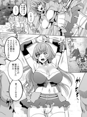 [武蔵ダイチ] 亜人チンポで二穴責め (異世界娘との交接 第3幕) [DL版]