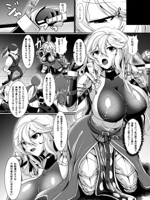 [月光亭 (セレス龍)] にょたぶるアイルスト２(グランブルーファンタジー)_04