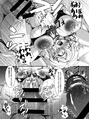 [月光亭 (セレス龍)] にょたぶるアイルスト２(グランブルーファンタジー)_16