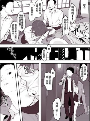 [ぽりうれたん] 女上司 [葱鱼个人汉化] [無修正]_05