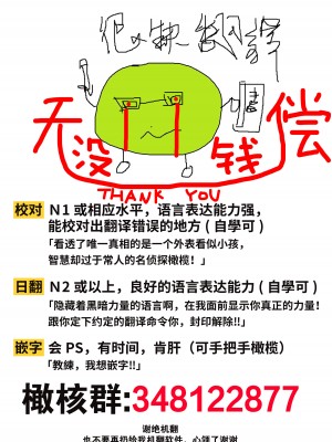 [雨宮あくた] 隣に住んでる優しい先輩が実はヤバイ人だった話｜住在隔壁的温柔学长其实是个超病娇的人 [橄榄汉化组]_26