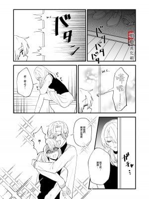 [雨宮あくた] 隣に住んでる優しい先輩が実はヤバイ人だった話｜住在隔壁的温柔学长其实是个超病娇的人 [橄榄汉化组]_11