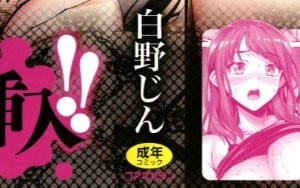 [白野じん] やらしい奥さん   イラストカード  [中国翻译]_002
