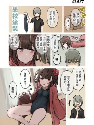 [ハメミエ亭 (即丸)] 203号室エロ座敷わらし [中国翻訳]_37