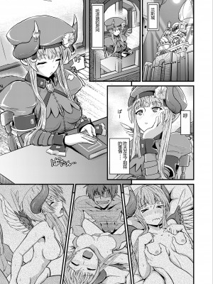 [埋まり屋 (D-2)] ハウゼル回想 (ランス10) [duxi8个人机翻] [DL版]_04