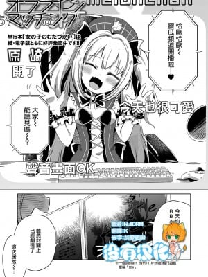 [原崎] オフラインマッチング (リョナキング vol.28) [沒有漢化] [DL版]_01
