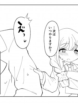 [超路地裏合衆国 (ミナカミリン)] アシスタントの千川さんとポリネシアンセックスに挑戦する本 (アイドルマスター シンデレラガールズ) [DL版]_19