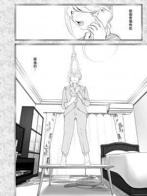 [すぺ (なかに)] 昔は楽しかった｜ 從前很快樂 [中国翻訳] [無修正] [DL版]_008