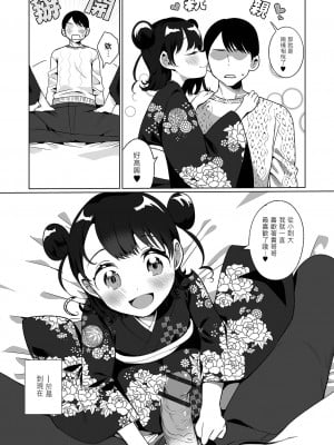 [御家かえる] でりしゃす男の娘〜外はむちむち中はとろとろ〜 [DL版] [瑞树汉化组] [不完全汉化]_011