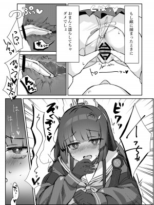[エレメンタル性感帯 (2〼祥哉)] 霞沢症候群 (ブルーアーカイブ) [DL版]_05