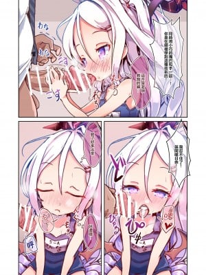 [もいすちゃー (マイク)] ヒナと外に出してはいけないホテル (ブルーアーカイブ)｜日奈和絕對不能出去的酒店 [下江小春汉化组] [DL版]_04