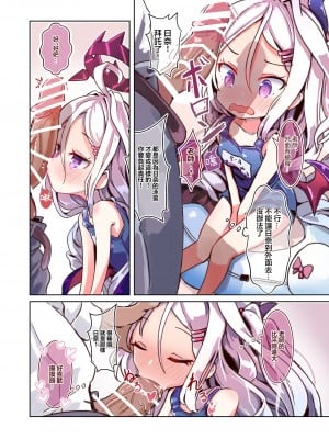 [もいすちゃー (マイク)] ヒナと外に出してはいけないホテル (ブルーアーカイブ)｜日奈和絕對不能出去的酒店 [下江小春汉化组] [DL版]_03