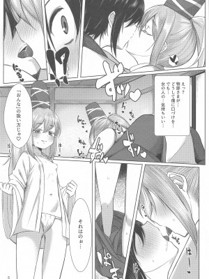(秋季例大祭10) [ぎっくり豆腐店 (木綿豆腐)] おぬしに女を教えてやろう  (東方Project)_04