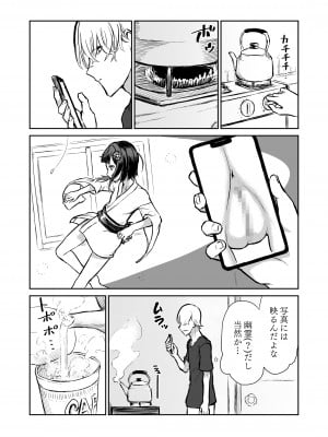[ハメミエ亭 (即丸)] 203号室エロ座敷わらし_05