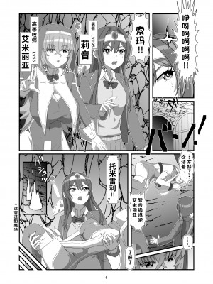 [憑依k] トカゲのしっぽ [潇洒个人汉化] [DL版]_05
