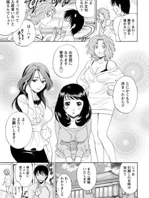 [沢田ふろぺ] いろんな美女とヤりまくり！棚ぼたシェアハウス [DL版]_019