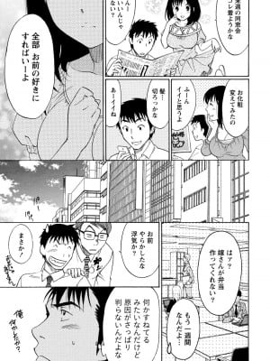 [沢田ふろぺ] いろんな美女とヤりまくり！棚ぼたシェアハウス [DL版]_285
