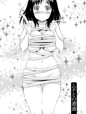 [沢田ふろぺ] いろんな美女とヤりまくり！棚ぼたシェアハウス [DL版]_280