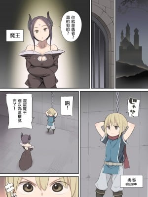 [ひぐま屋 (野良ヒグマ)]  野良ヒグマ正太短篇合集_0002