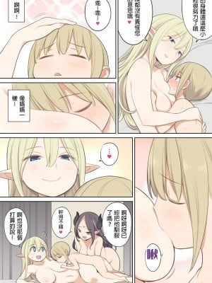 [ひぐま屋 (野良ヒグマ)]  野良ヒグマ正太短篇合集_0032