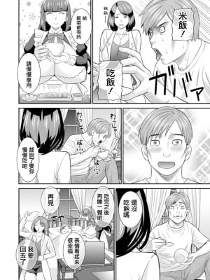 [かわもりみさき] 発情メイドとご主人様 [DL版]_010