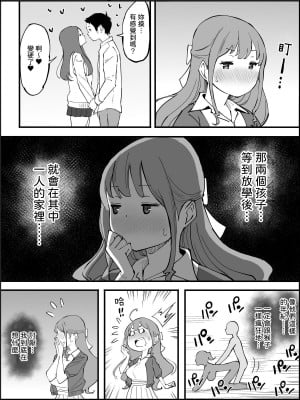 [あいるあいる (あいる)] 僕にハーレムセフレができた理由3｜我擁有後宮炮友的理由3 [中文] [柚香農業]_002