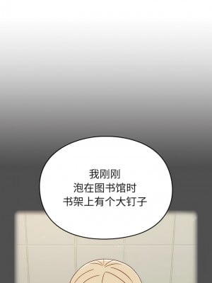 青梅以上戀人未滿 29-30話_29_10