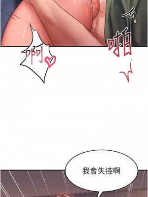 請滑入解鎖 66-67話_66_02