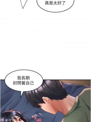 請滑入解鎖 66-67話_66_03