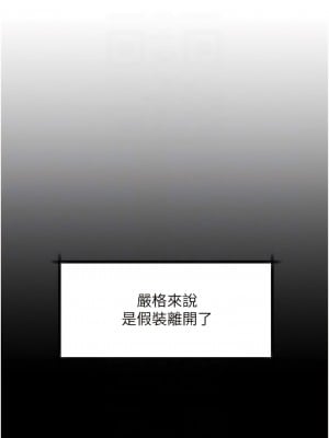 請滑入解鎖 66-67話_66_09