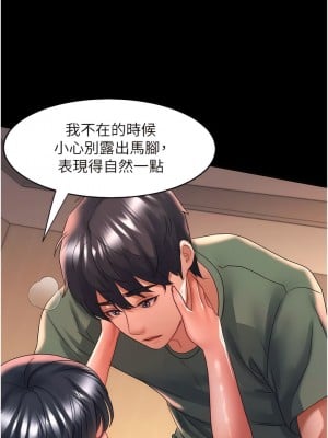 請滑入解鎖 66-67話_66_10