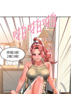 請滑入解鎖 66-67話_67_08
