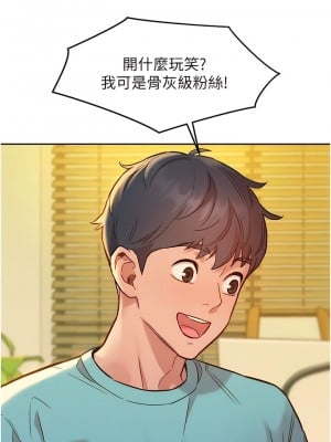 友情萬睡 54-55話_54_03