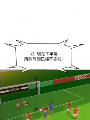 友情萬睡 54-55話_54_10