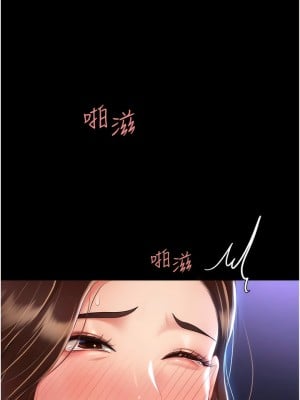 復仇母女丼 23-24話_23_13