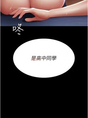 復仇母女丼 23-24話_23_19